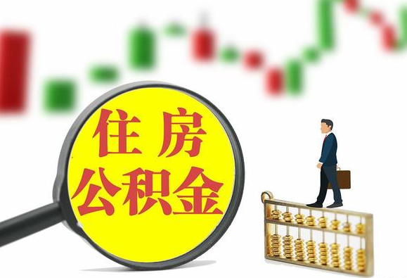 咸阳关于2025年公积金缴存比例调整