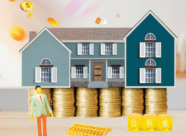 咸阳在职公积金代办的几个时间节点，你把握对了吗